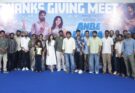 ‘அன்பே டயானா’ நன்றி அறிவிப்பு  விழா!!