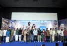‘அன்பே டயானா’ டிரெய்லர் வெளியீட்டு விழா!