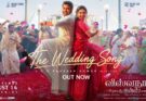 “விஸ்வநாத் & சன்ஸ்” கொண்டாட்டம் தொடங்கியது:சூர்யா குரலில் “தி வெட்டிங் சாங்” வெளியீடு!