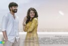 நடிகர் தனுஷ் வெளியிட்ட கிஷன் தாஸின் ‘சி யூ’ படத்தின் முதல் பார்வை!