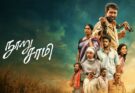 விஜய் ஆண்டனியின் பிறந்தநாளில் ZEE5-ல் ‘நூறு சாமி’ திரைப்படம் வெளியீடு!