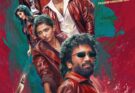 பிரதீப் ரங்கநாதன் தயாரிக்கும் ‘ #PRS01’ படத்தின் அறிமுக காணொளி வெளியீடு!