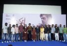 அசோக் செல்வன்- பிரீத்தி முகுந்தன் நடிக்கும் ’அன்பில் அவன்’ திரைப்படத்தின் முதல் பார்வை வெளியீட்டு விழா படங்கள்!