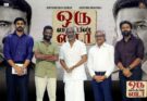 சாந்தனு பாக்யராஜ் – சீமான் இணைந்து நடிக்கும் “ஒரு கைதியின் டைரி” பட மோஷன் போஸ்டரை  ரஜினி வெளியிட்டார்!