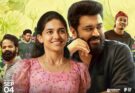 செப்டம்பர் 4-ல் தமிழுக்கு வரும் ‘பெத்லகேம் குடும்ப யூனிட்’ – தமிழ் டிரெய்லர் வெளியீடு!