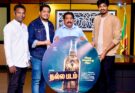 போதைக்கு எதிரான ‘நல்லபடம்’ திரைப்படத்திற்கு இலங்கையில் வரவேற்பு!