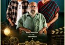 திரை பிரபலங்கள் வெளியிட்ட ‘துரோகம் பழகு’ முதல் பார்வை !!