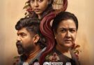 ஊர்வசி நடித்த ‘ஆஷா’ திரைப்படம் அக்டோபர் 16-ல் மலையாளம் ZEE5-ல்!