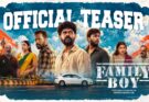 நடிகர் சூர்யா வெளியிட்ட ’ஃபேமிலி பாய்’ (Family Boy) – டீசர் வெளியீடு!